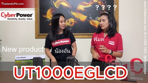 cyberpower UT1000EGLCD